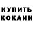 Кодеин Purple Drank The Patman