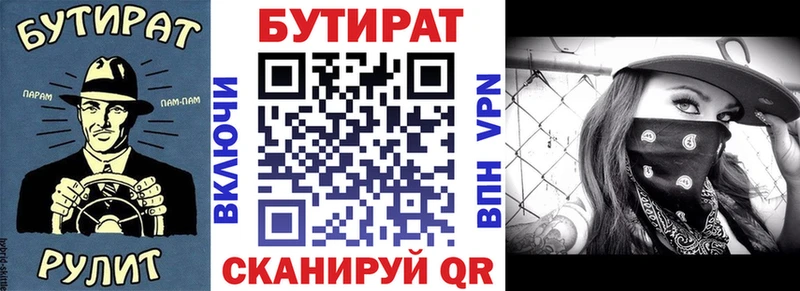 БУТИРАТ BDO  нарко площадка состав  Орлов  кракен ONION 