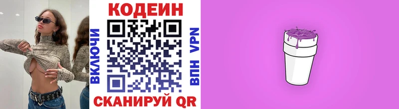 Codein напиток Lean (лин)  mega ссылка  Орлов  купить наркотик 