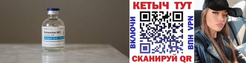Кетамин ketamine  мега зеркало  Орлов 