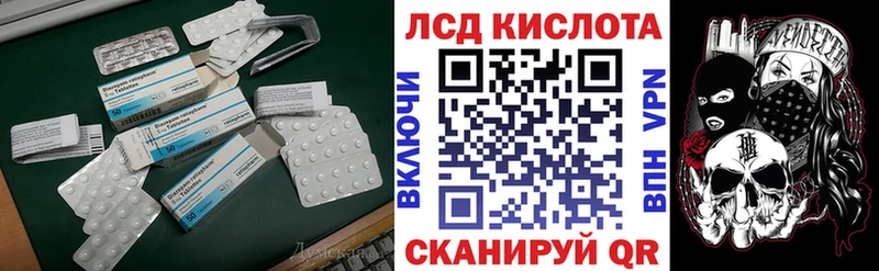 LSD-25 экстази ecstasy  мега онион  Орлов 