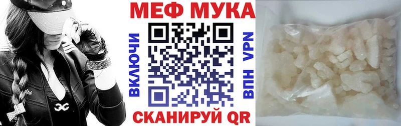 Меф мяу мяу кристаллы Орлов