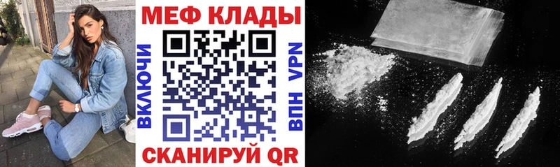 Меф mephedrone  Орлов 