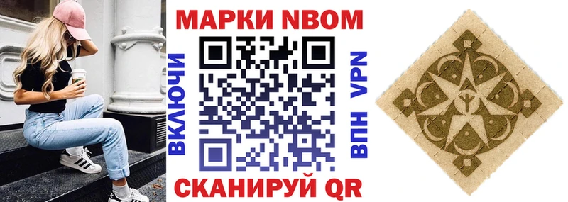 Наркотические марки 1500мкг  Орлов 